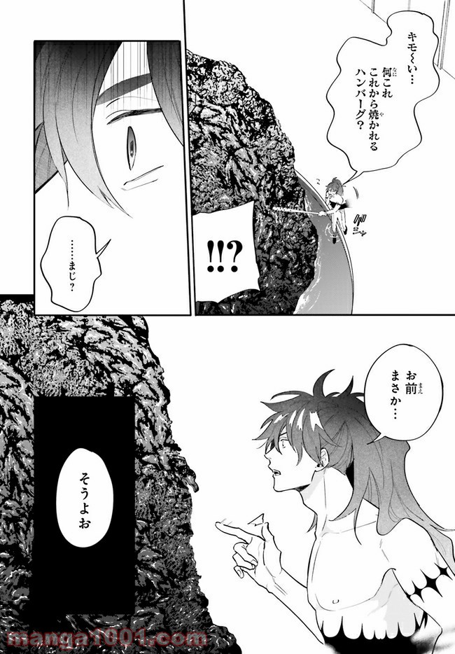 百年と魔女 第5.4話 - Trang 7