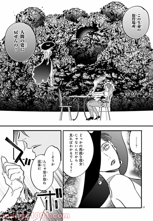 百年と魔女 第6.3話 - Trang 4