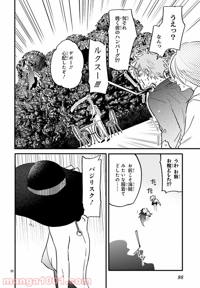 百年と魔女 第6.4話 - Trang 3