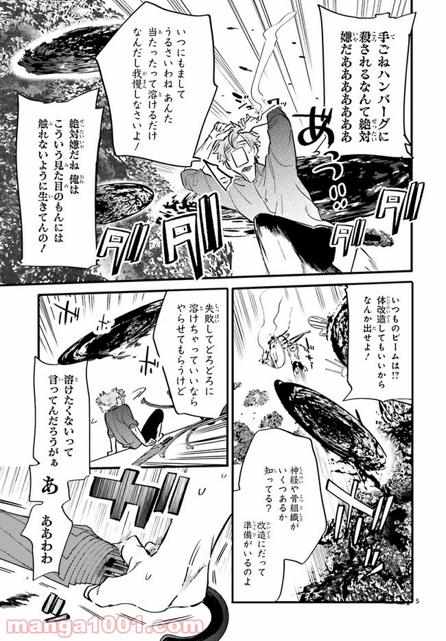 百年と魔女 第7.1話 - Trang 7