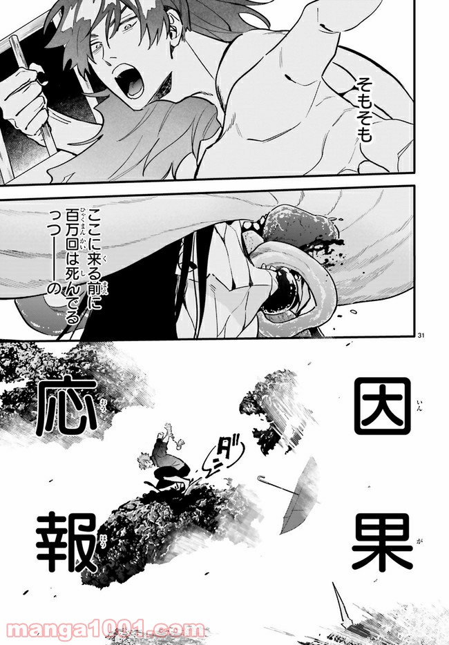 百年と魔女 第7.3話 - Trang 10