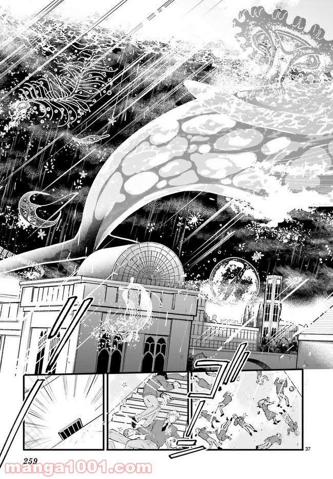百年と魔女 第7.4話 - Trang 4