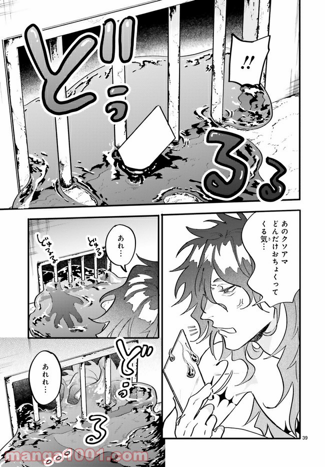 百年と魔女 第7.4話 - Trang 6