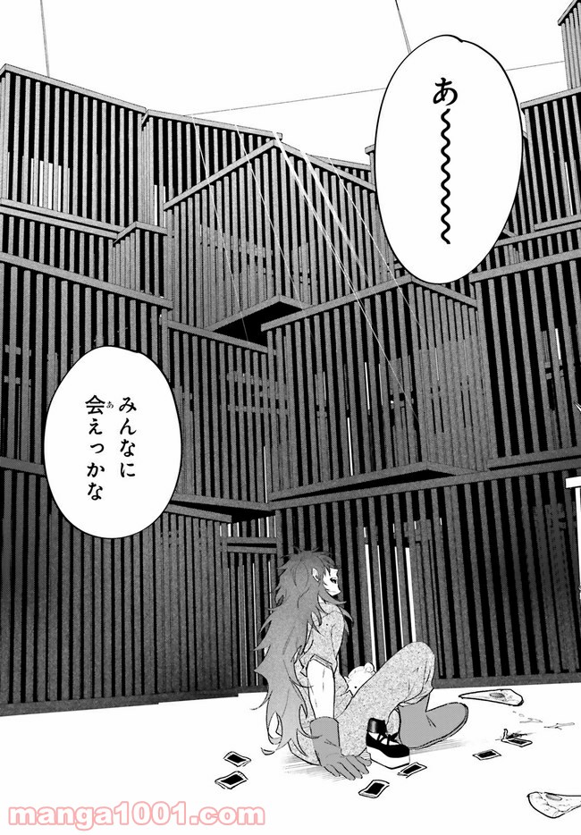 百年と魔女 第8.4話 - Trang 4