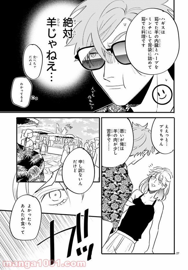 百年と魔女 第9.3話 - Trang 2