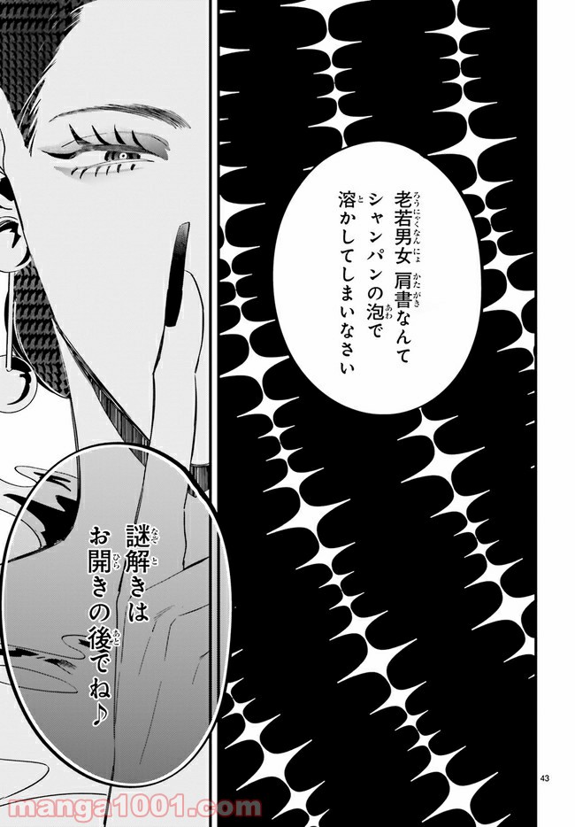 百年と魔女 第9.4話 - Trang 6