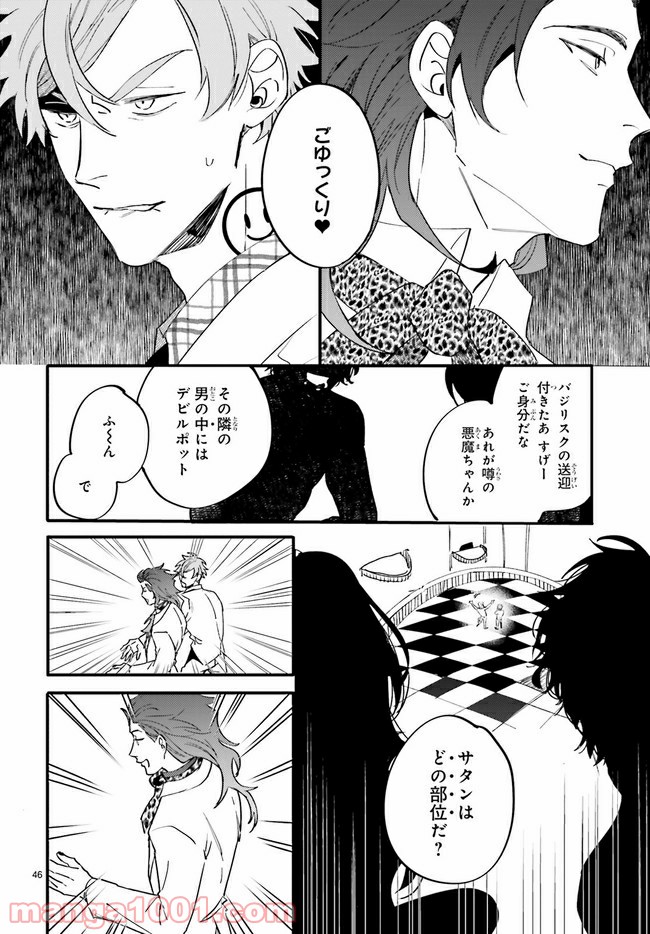 百年と魔女 第9.4話 - Trang 9