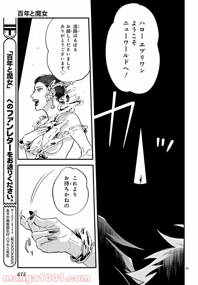 百年と魔女 第10.2話 - Trang 2