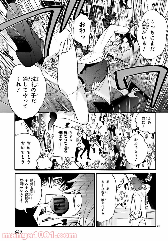 百年と魔女 第10.2話 - Trang 12