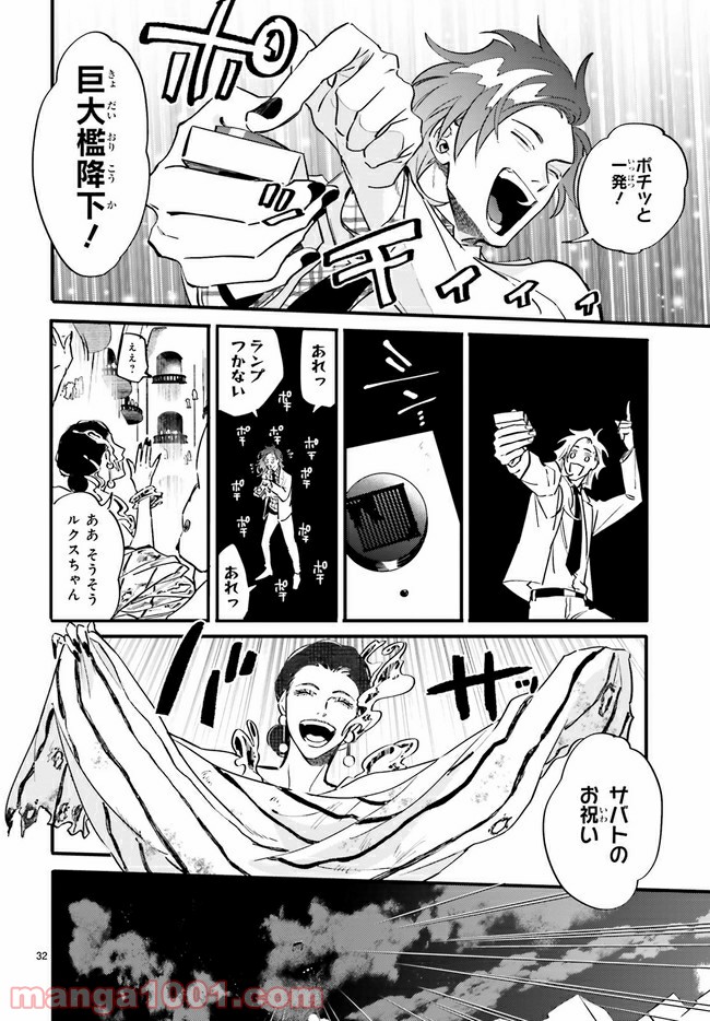 百年と魔女 第10.2話 - Trang 13