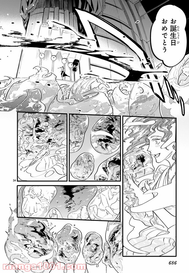 百年と魔女 第10.2話 - Trang 15