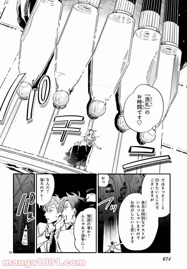 百年と魔女 第10.2話 - Trang 3
