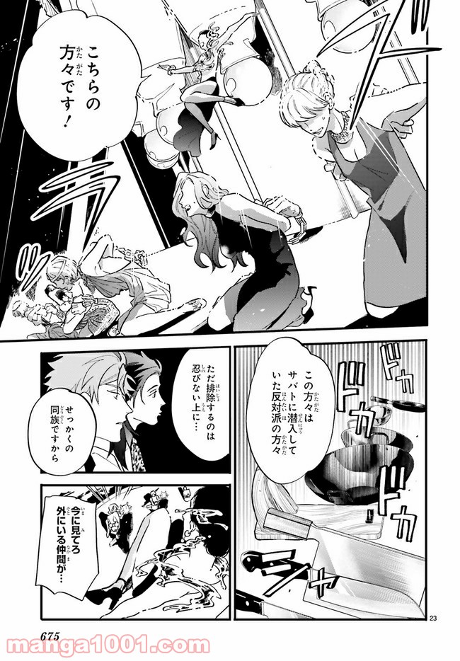 百年と魔女 第10.2話 - Trang 4