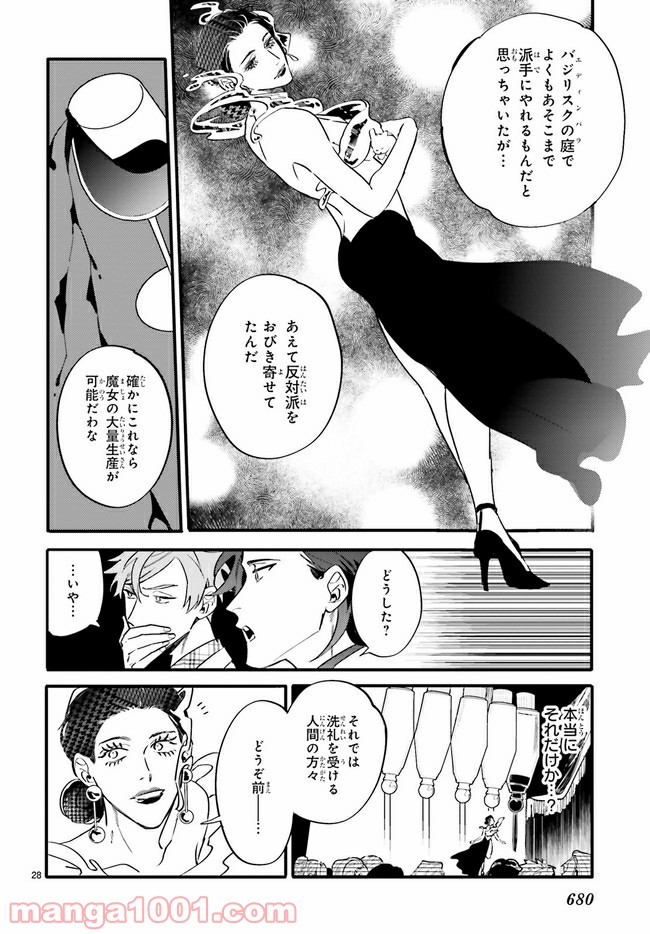 百年と魔女 第10.2話 - Trang 9