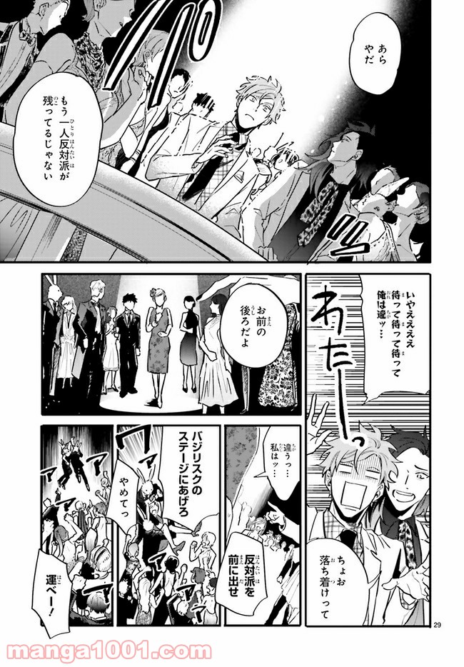 百年と魔女 第10.2話 - Trang 10