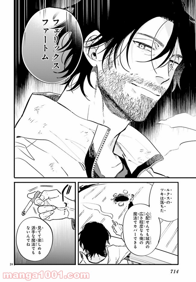 百年と魔女 第11.2話 - Trang 11