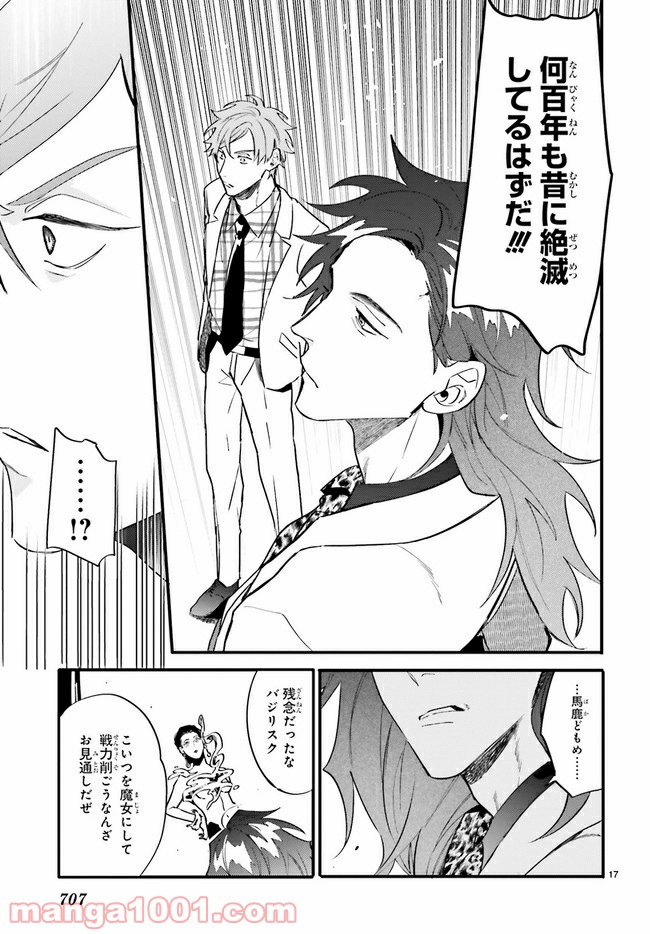 百年と魔女 第11.2話 - Trang 4