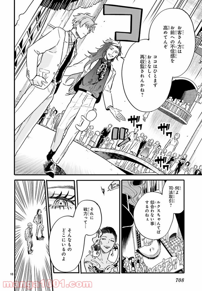 百年と魔女 第11.2話 - Trang 5