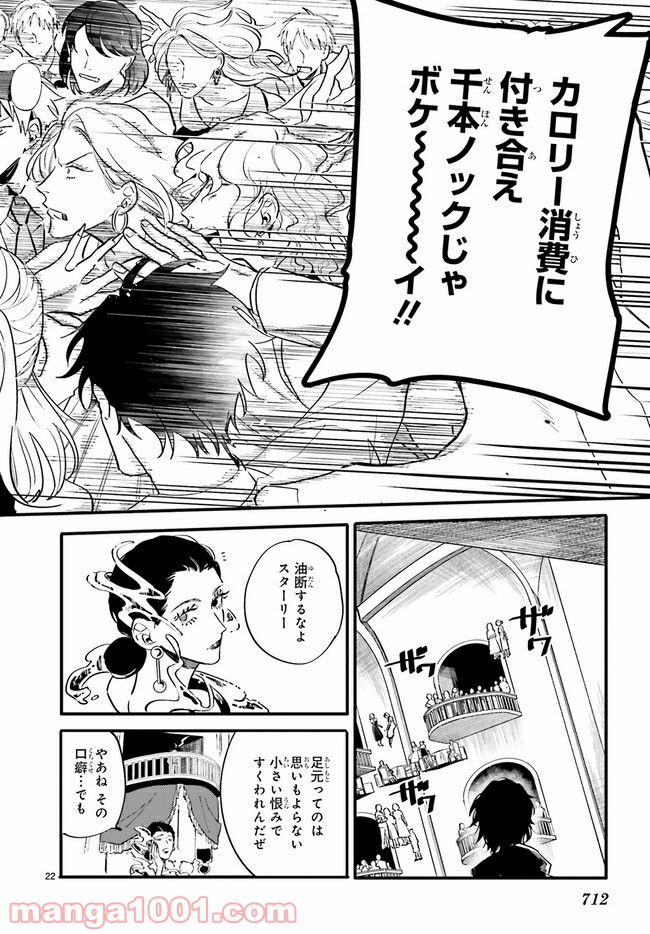 百年と魔女 第11.2話 - Trang 9