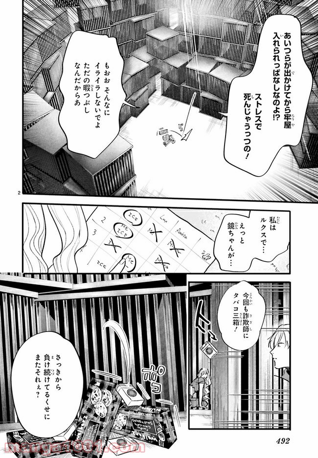 百年と魔女 第12.1話 - Trang 4