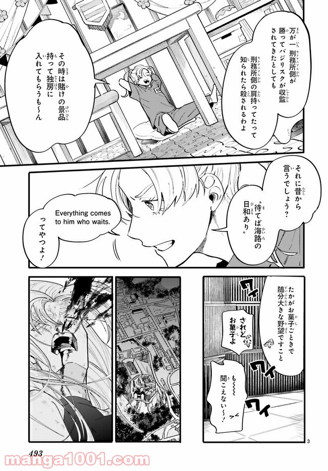 百年と魔女 第12.1話 - Trang 5