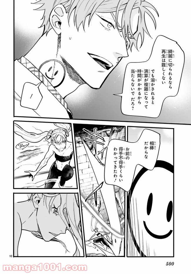 百年と魔女 第12.2話 - Trang 5