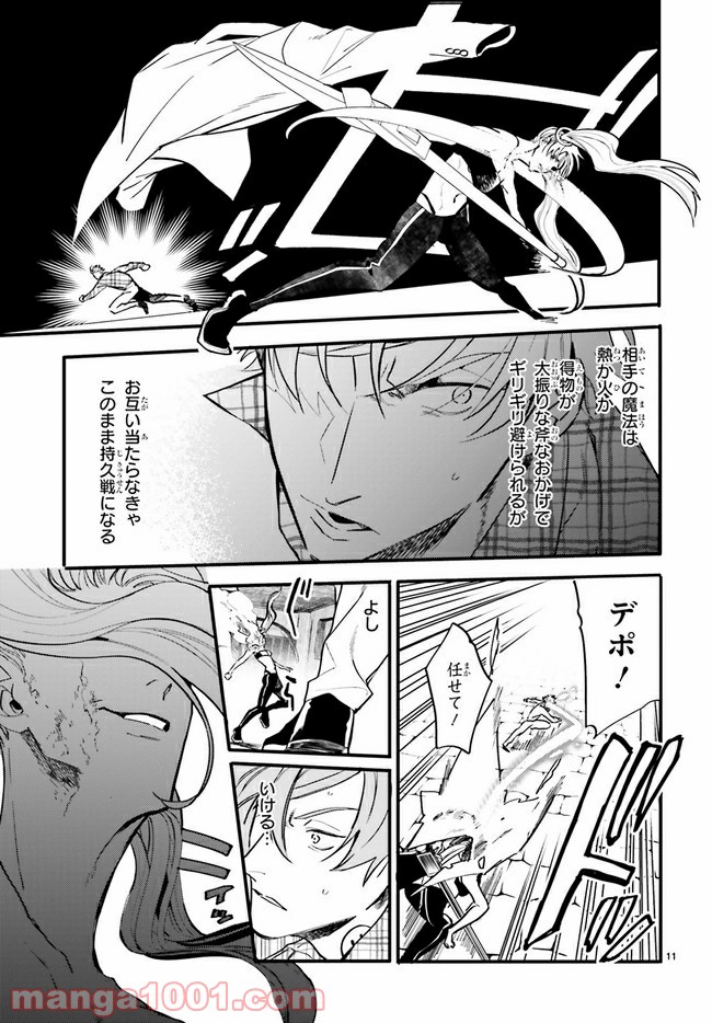 百年と魔女 第12.2話 - Trang 6