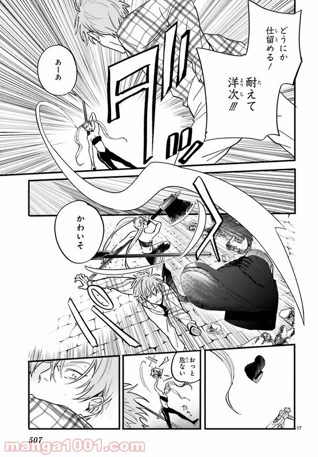 百年と魔女 第12.4話 - Trang 1