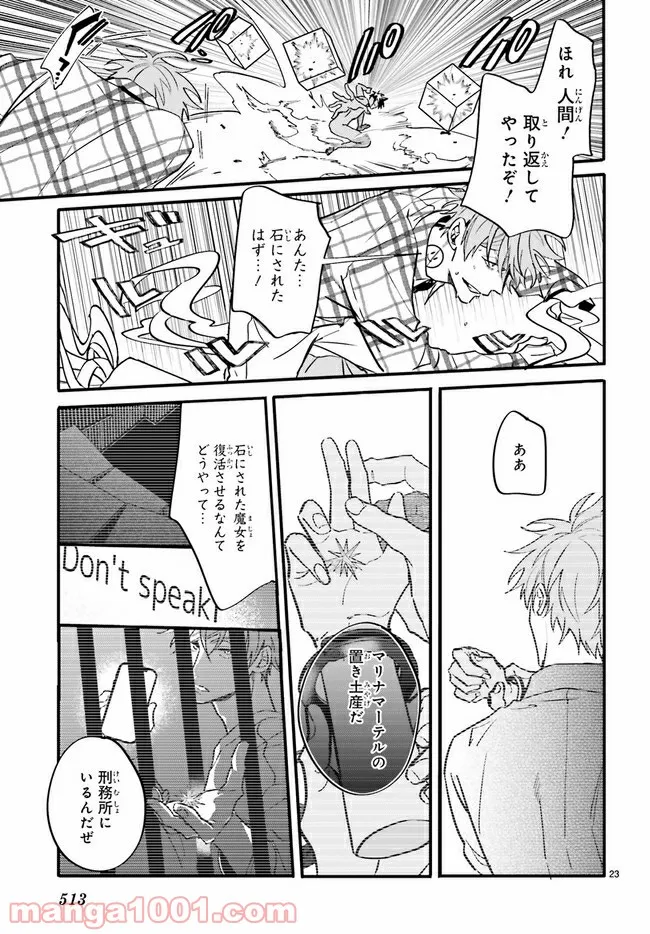百年と魔女 第12.5話 - Trang 2