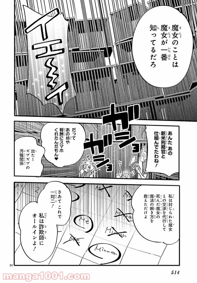 百年と魔女 第12.5話 - Trang 3