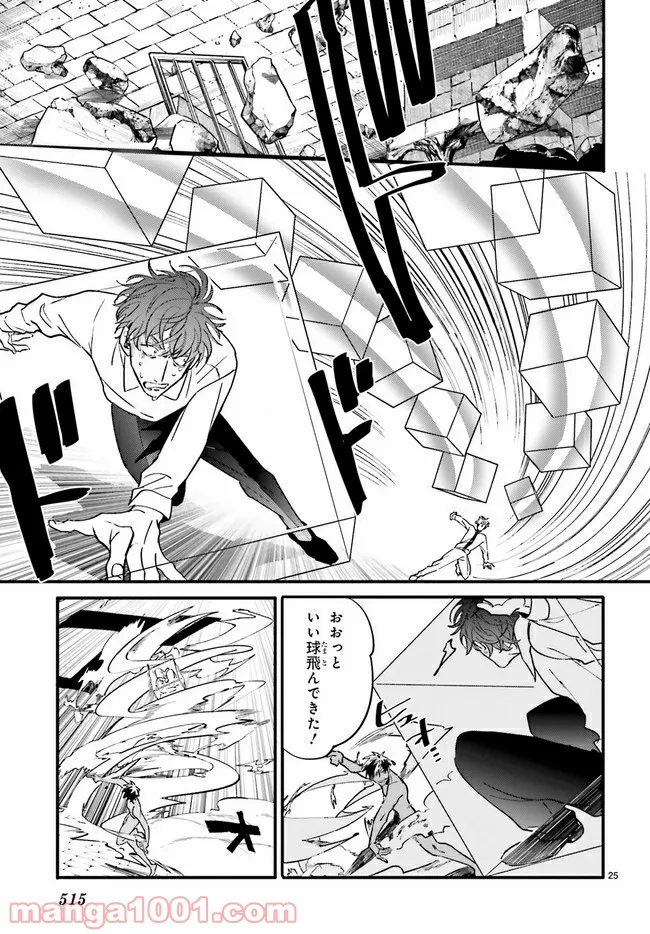 百年と魔女 第12.5話 - Trang 4