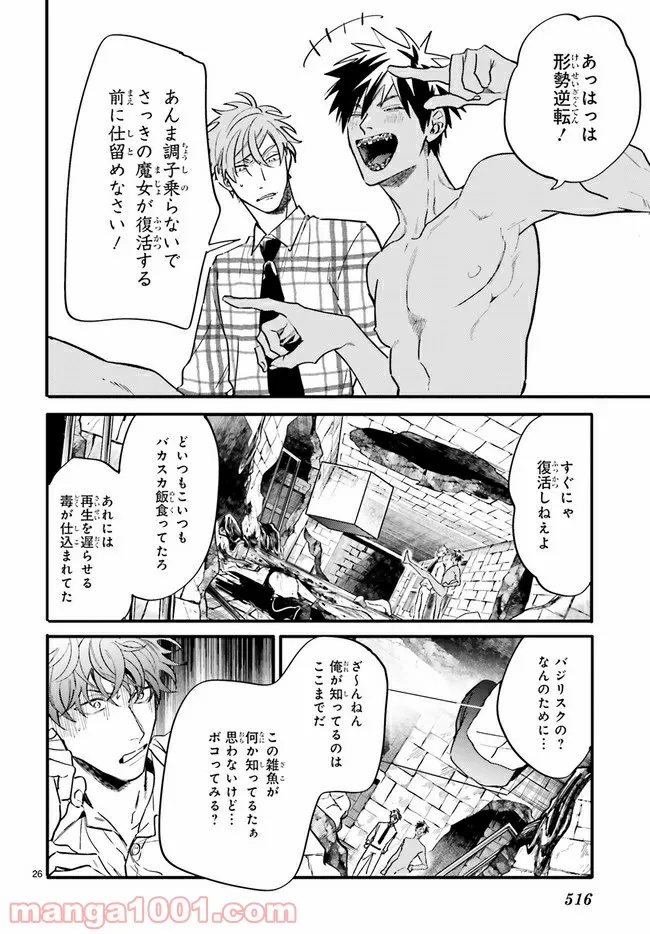 百年と魔女 第12.5話 - Trang 5