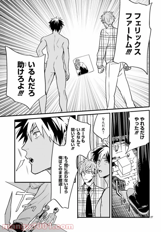 百年と魔女 第12.5話 - Trang 6