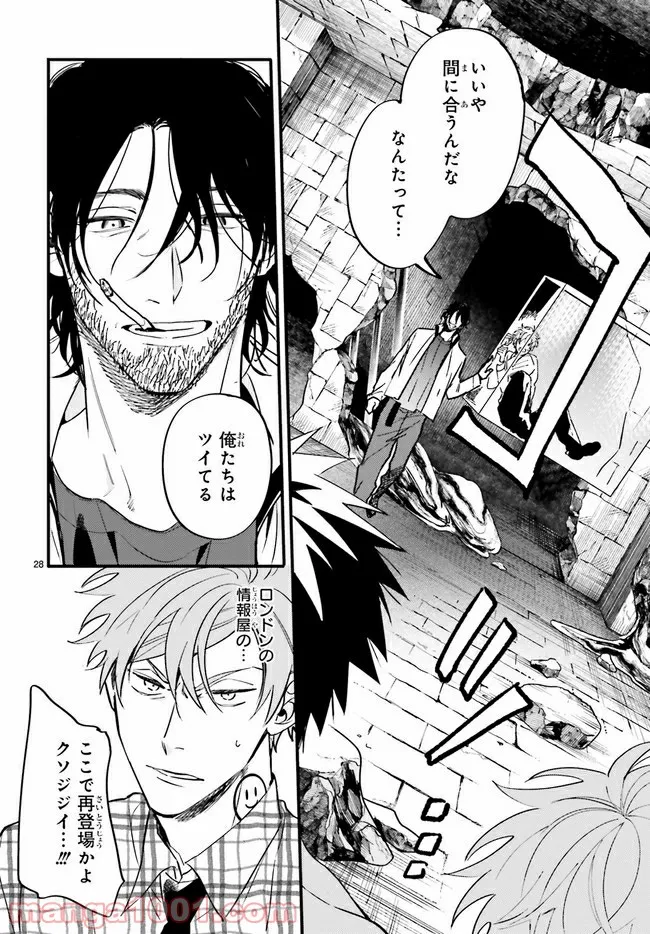 百年と魔女 第12.6話 - Trang 1