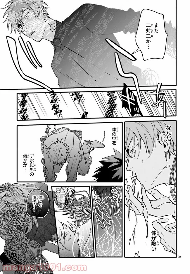 百年と魔女 第12.6話 - Trang 2