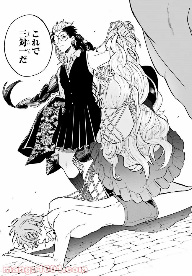 百年と魔女 第12.6話 - Trang 3