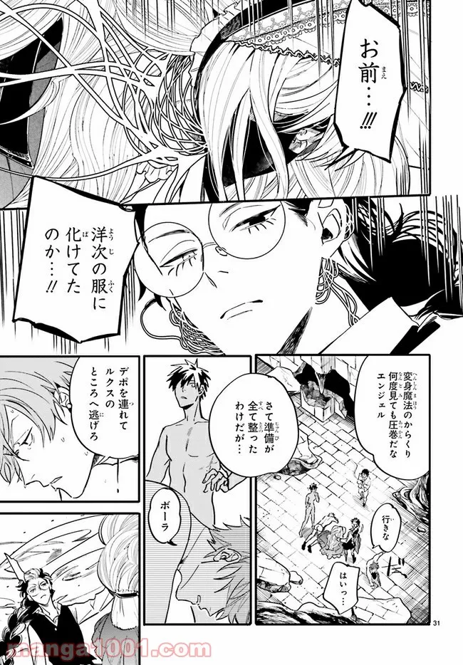 百年と魔女 第12.6話 - Trang 4