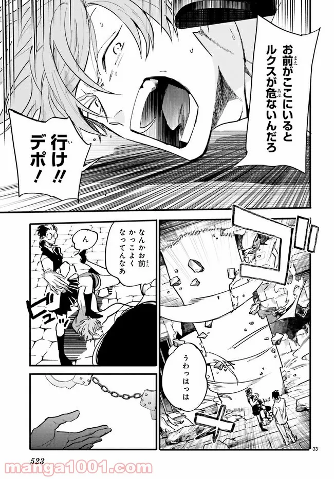 百年と魔女 第12.6話 - Trang 6