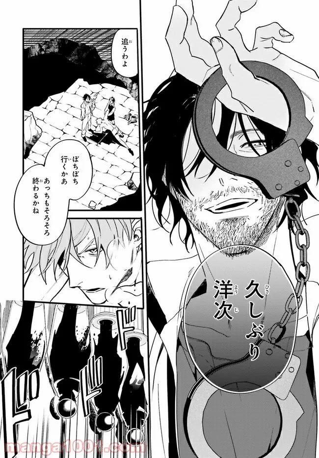 百年と魔女 第12.7話 - Trang 1