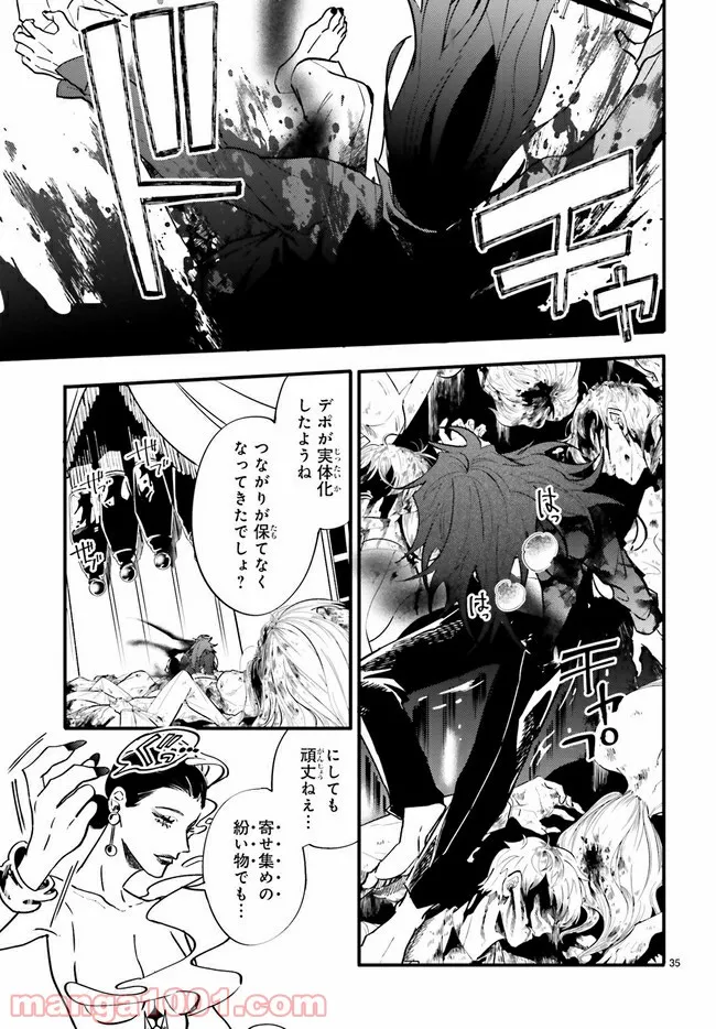 百年と魔女 第12.7話 - Trang 2