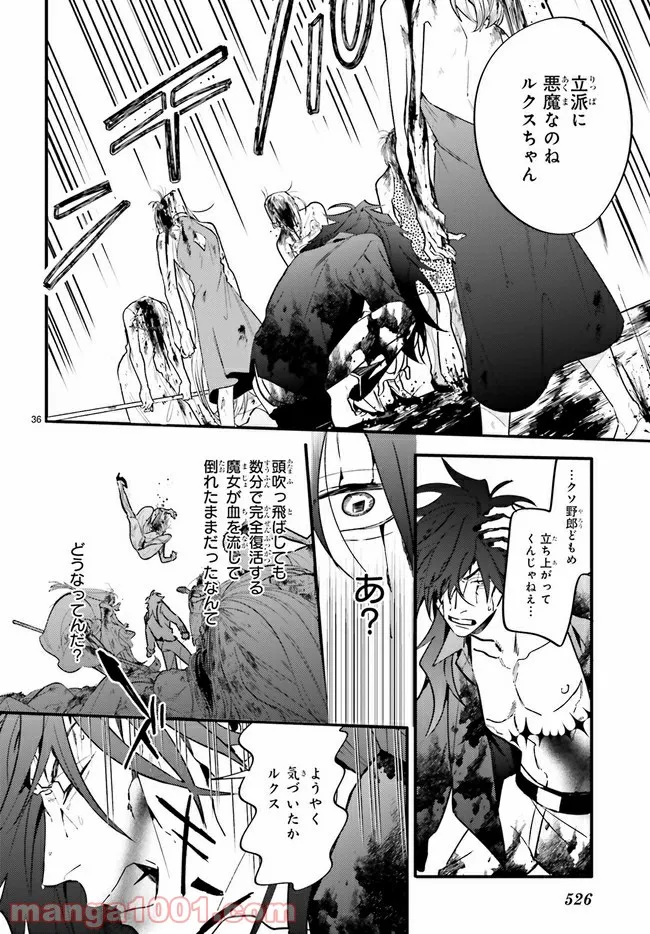 百年と魔女 第12.7話 - Trang 3