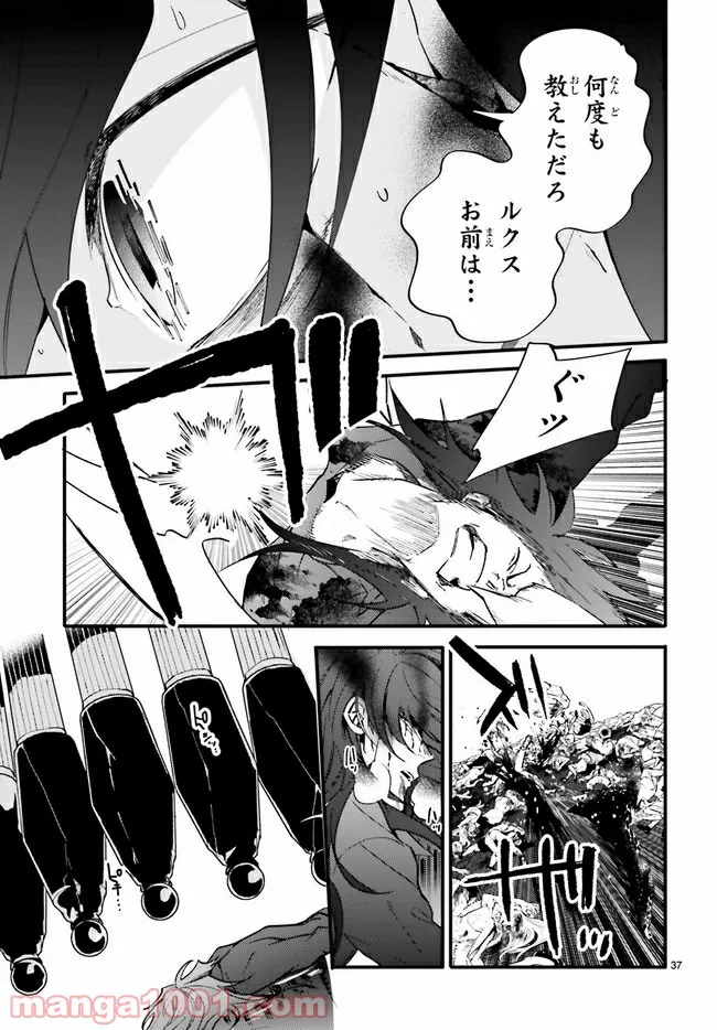 百年と魔女 第12.7話 - Trang 4