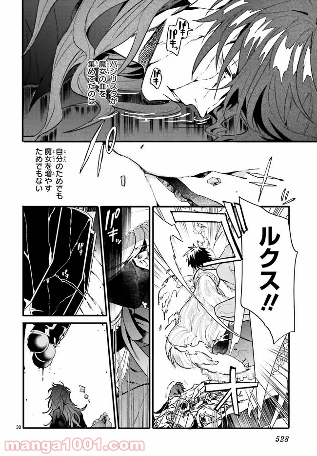 百年と魔女 第12.7話 - Trang 5
