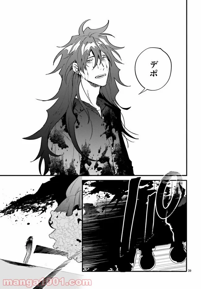 百年と魔女 第12.7話 - Trang 6