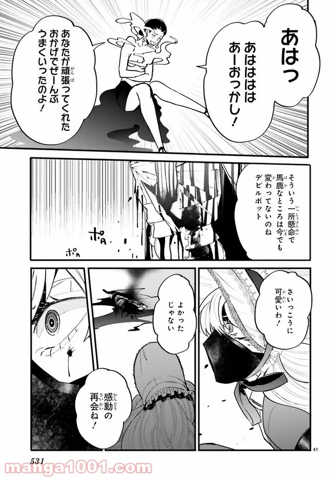 百年と魔女 第12.8話 - Trang 2