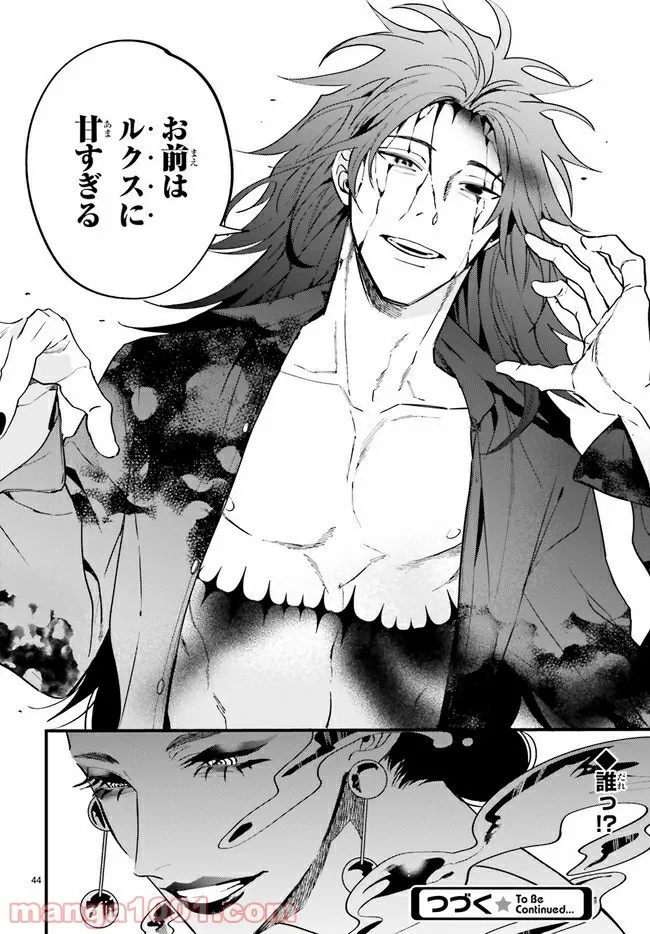 百年と魔女 第12.8話 - Trang 3