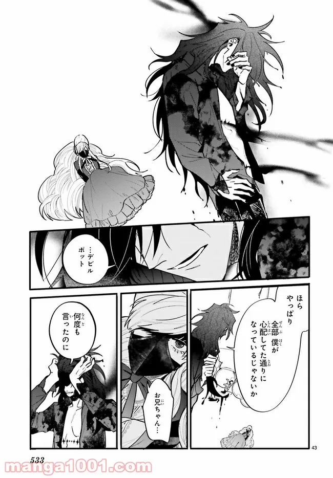 百年と魔女 第12.8話 - Trang 4