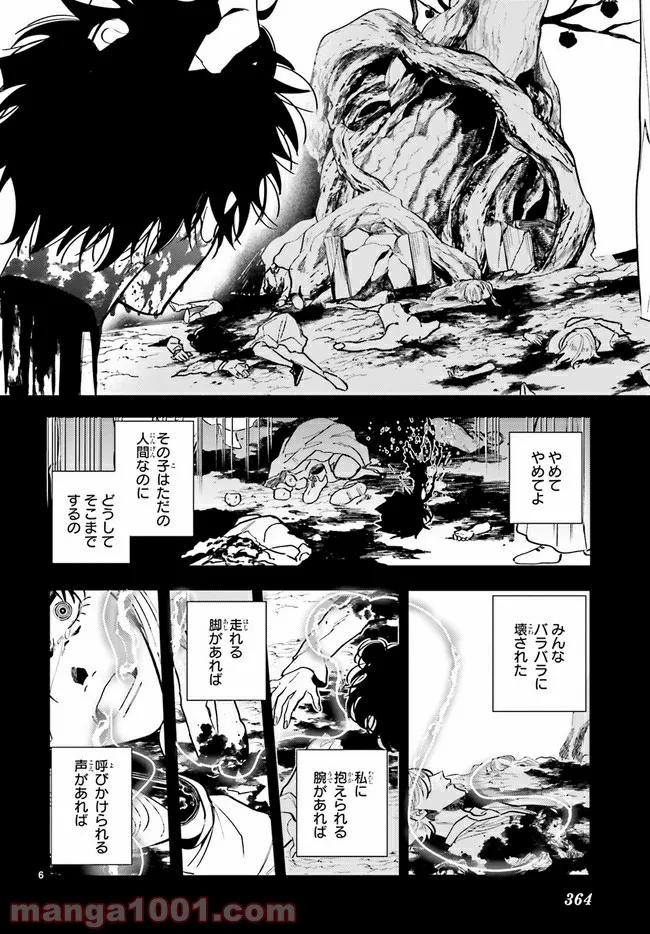 百年と魔女 第13.1話 - Trang 6