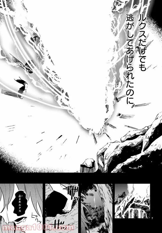 百年と魔女 第13.1話 - Trang 7