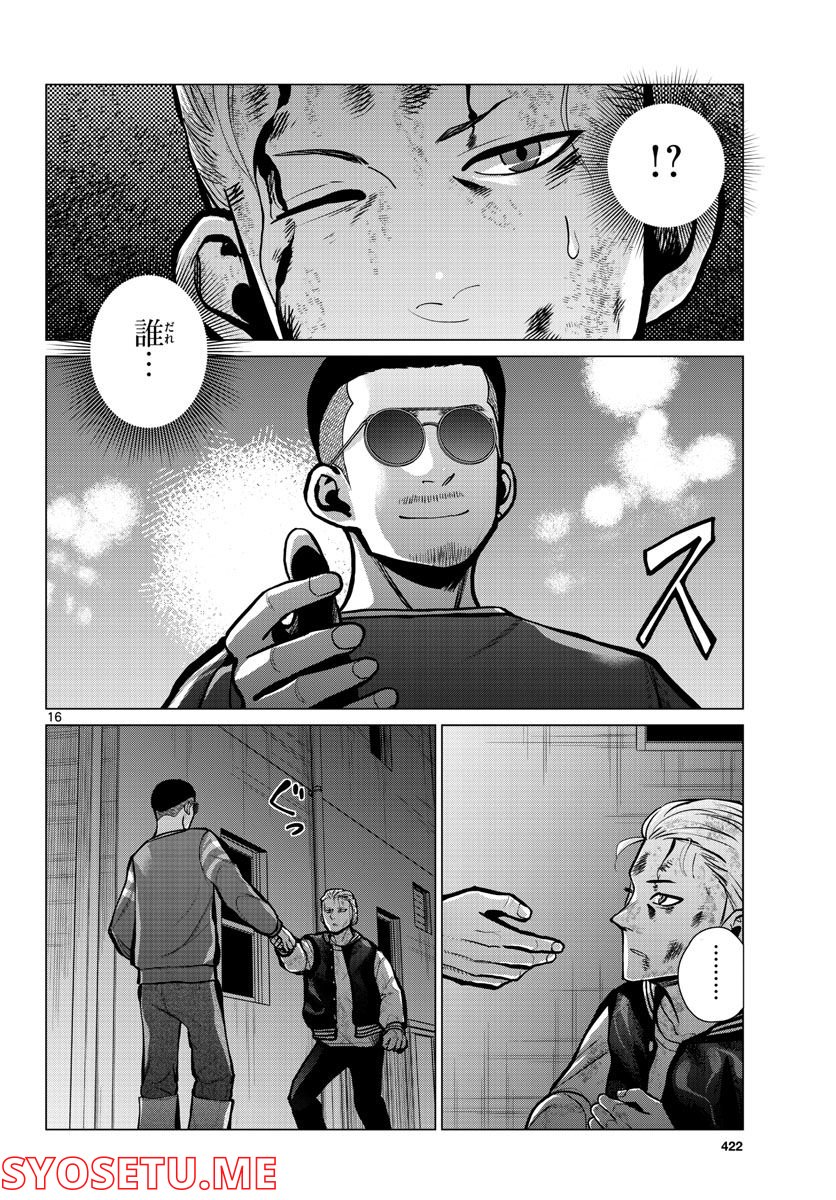 AK-69の泣きメシ 第15話 - Trang 16